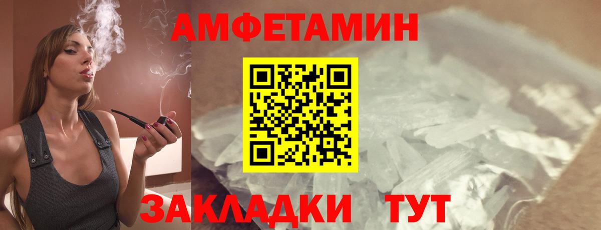 АМФЕТАМИН Розовый Черногорск