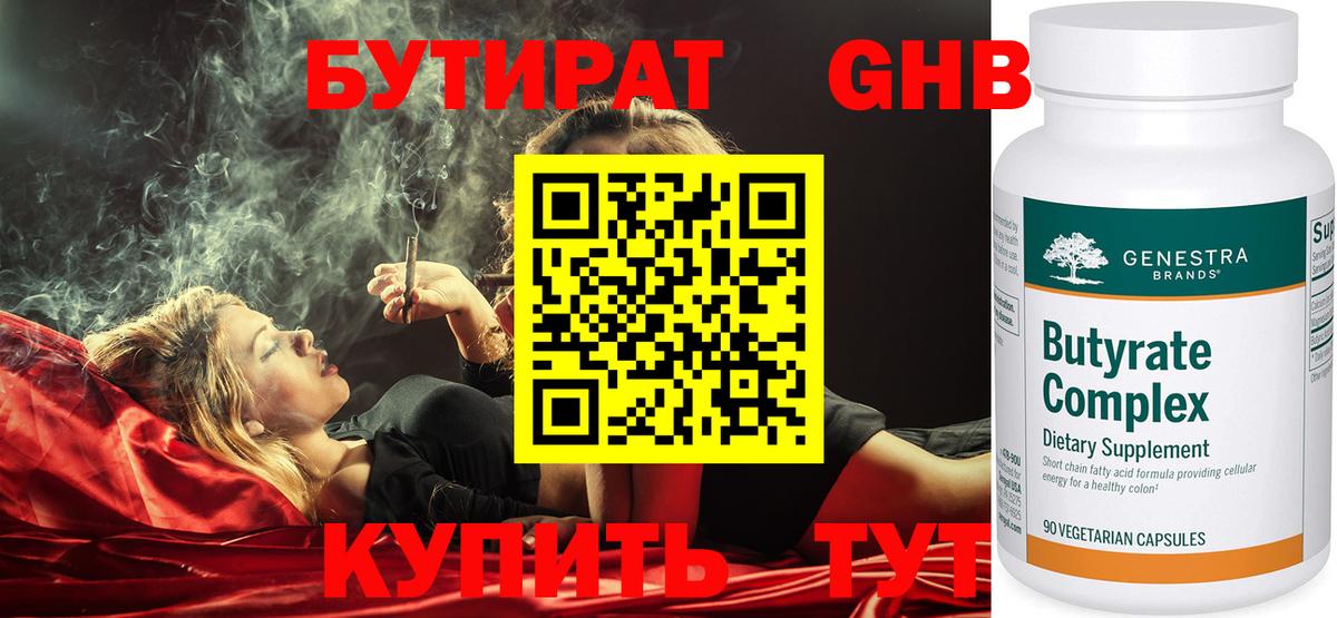 Черногорск  БУТИРАТ оксана  Вход с VPN 
