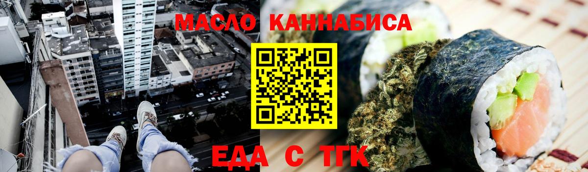 Черногорск  Cannafood конопля  Вход с VPN 