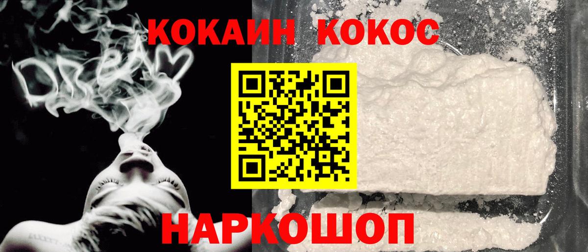 Черногорск  COCAIN 98%  Cocaine  Cocaine Fish Scale  Вход с VPN 