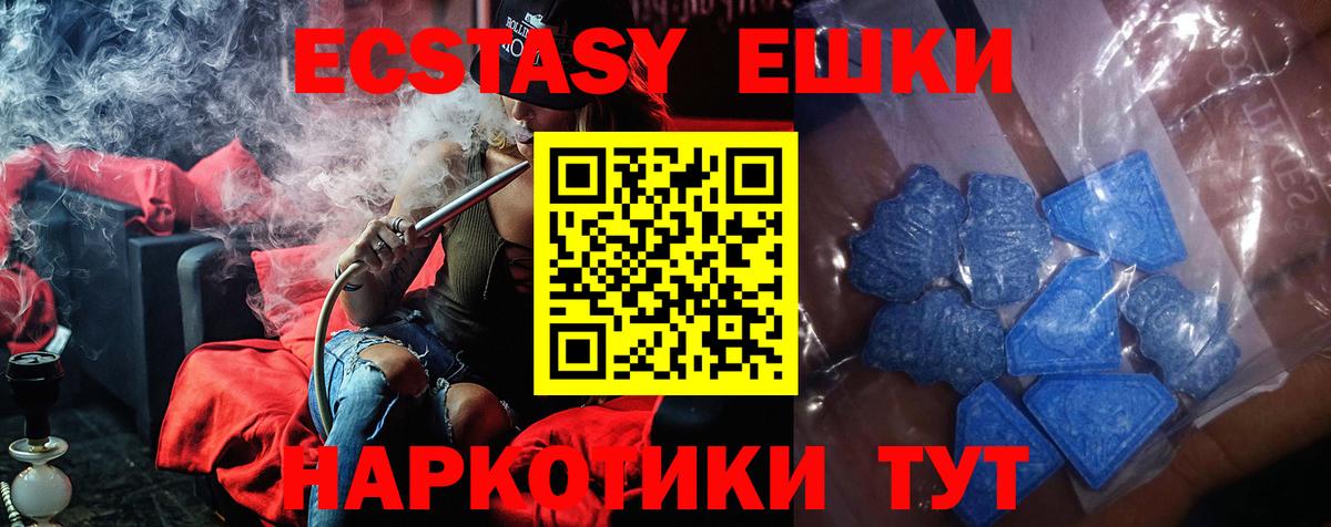 мега ССЫЛКА  Вход с VPN  Черногорск  Ecstasy круглые 