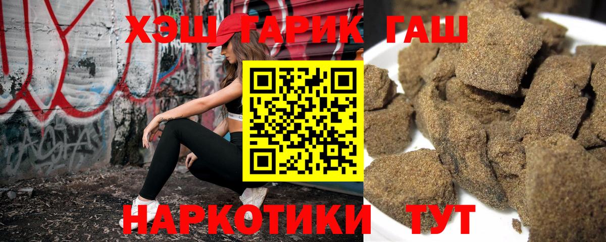 ГАШИШ индика сатива Черногорск
