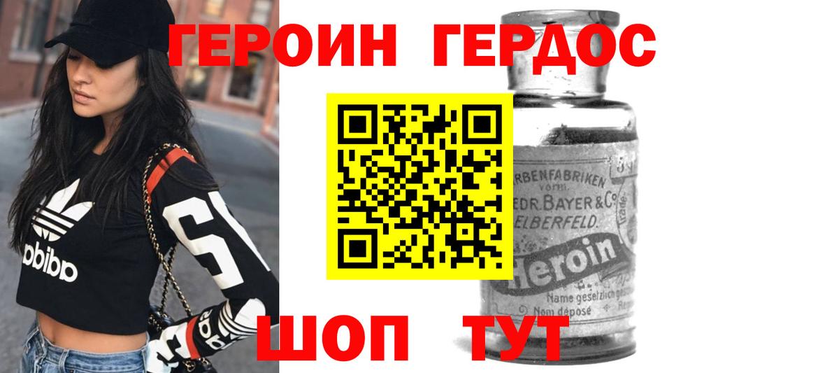 Героин афганец Черногорск