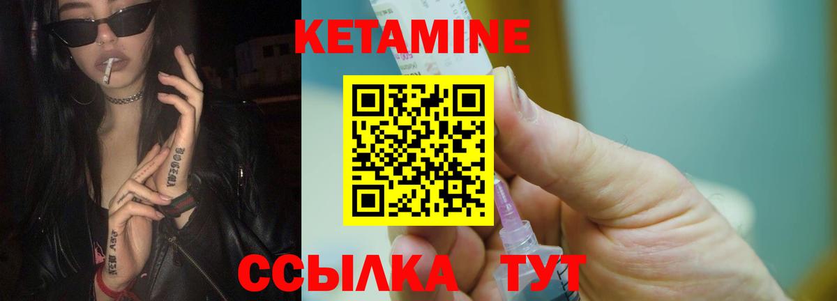 Кетамин VHQ  Вход с VPN  Черногорск  Кетамин ketamine 