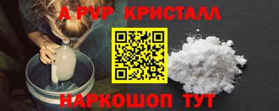 ALPHA-PVP Мариинск