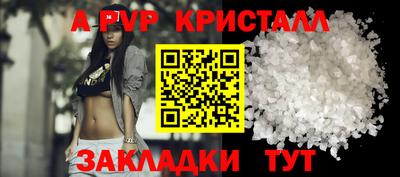 ALPHA-PVP Мариинск