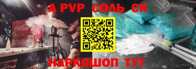 ALPHA-PVP Мариинск