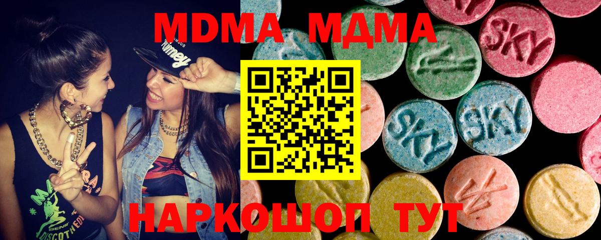 МДМА молли  Вход с VPN  MDMA молли  Черногорск 