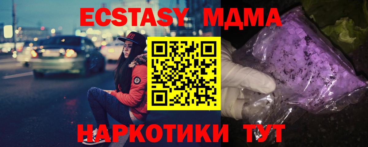 MDMA Molly Черногорск