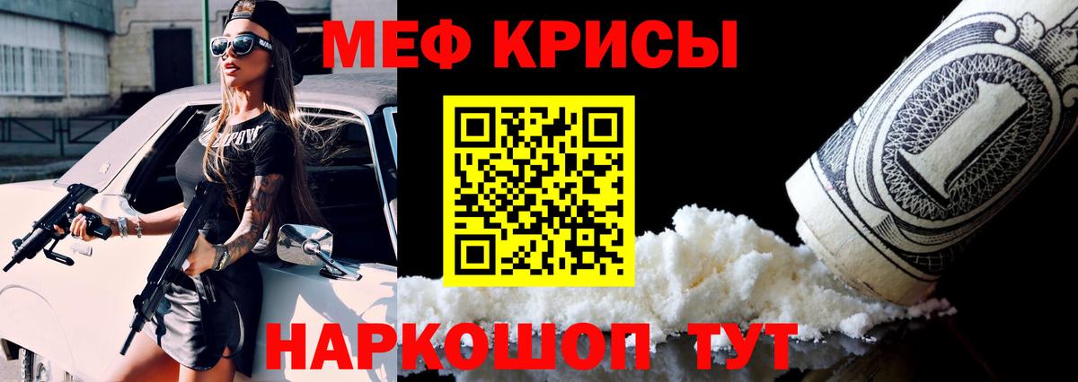 закладка  МЕФ кристаллы  Мефедрон мяу мяу  Вход с VPN  Черногорск 