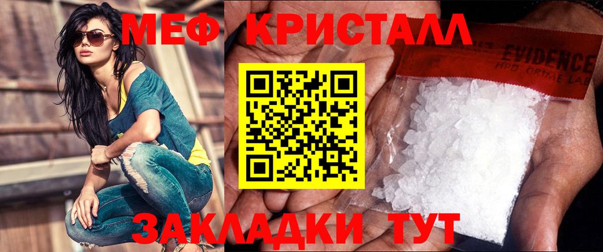 Меф  Черногорск