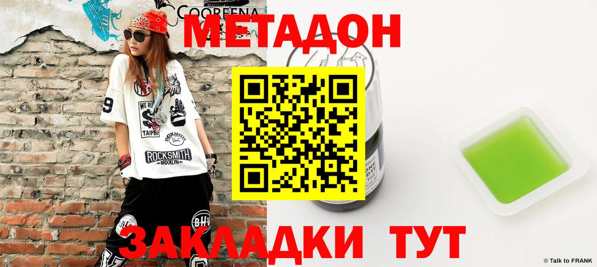 Черногорск  ОМГ ОМГ рабочий сайт  Вход с VPN  МЕТАДОН кристалл 