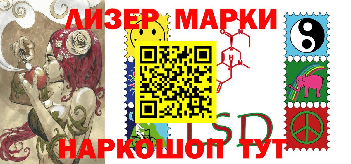 Марки NBOMe 1500мкг Черногорск