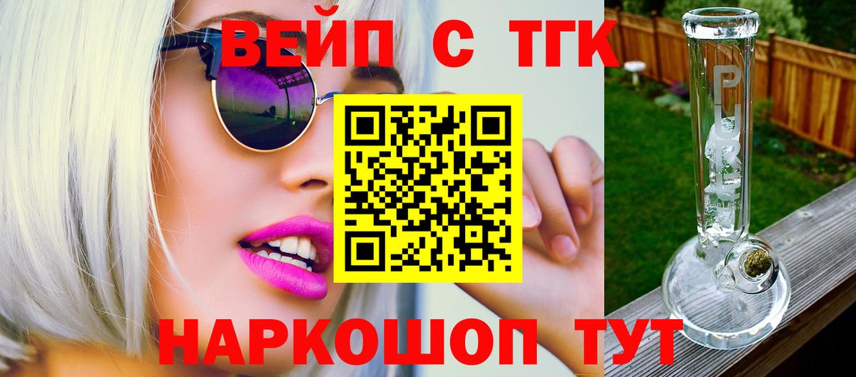 Черногорск  Дистиллят ТГК THC oil  Вход с VPN  наркошоп  ТГК гашишное масло 