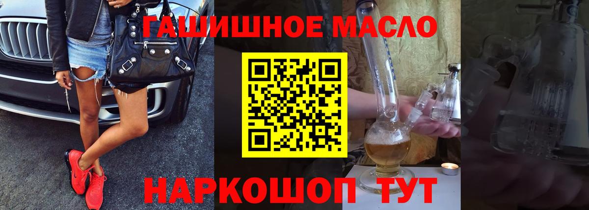 Бошки Шишки Черногорск