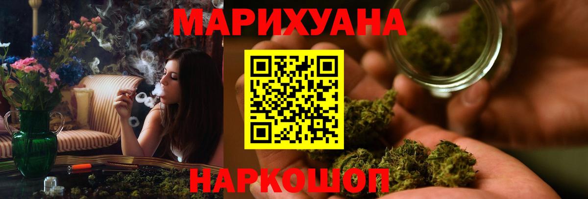 Черногорск  Бошки Шишки тримм  Бошки Шишки конопля  Вход с VPN 